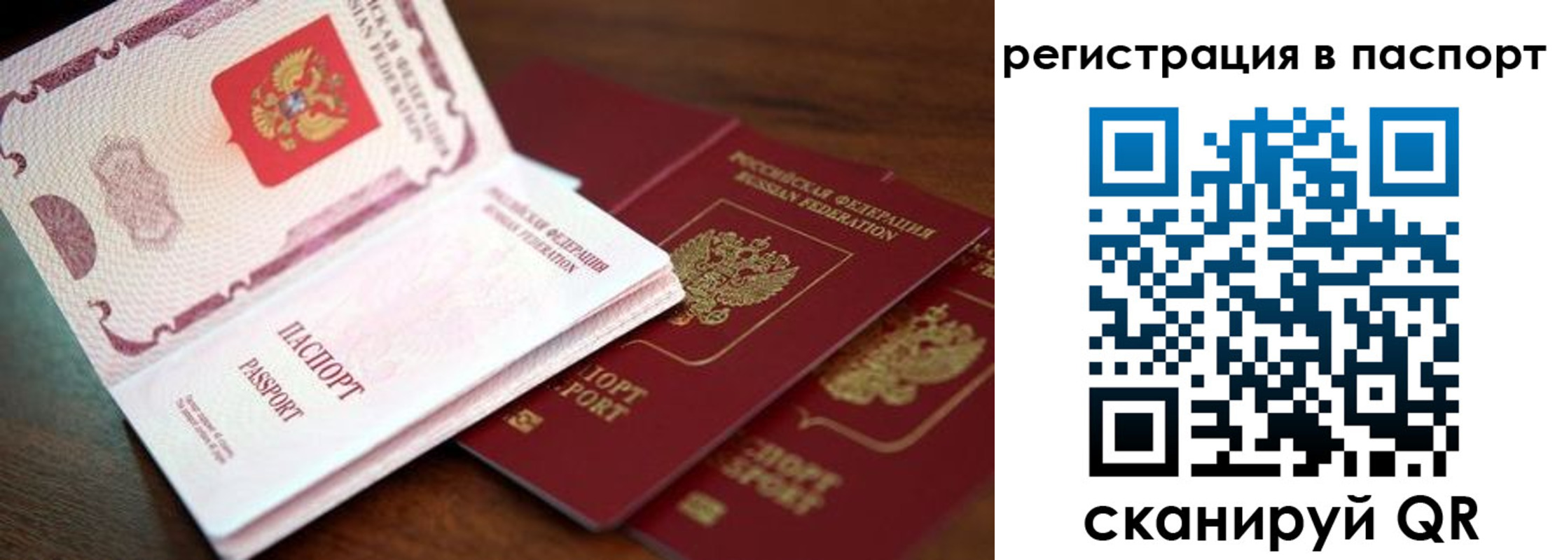 прописка для военкомата в Данилове