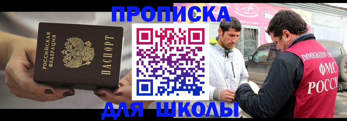 прописка 2025 в Данилове