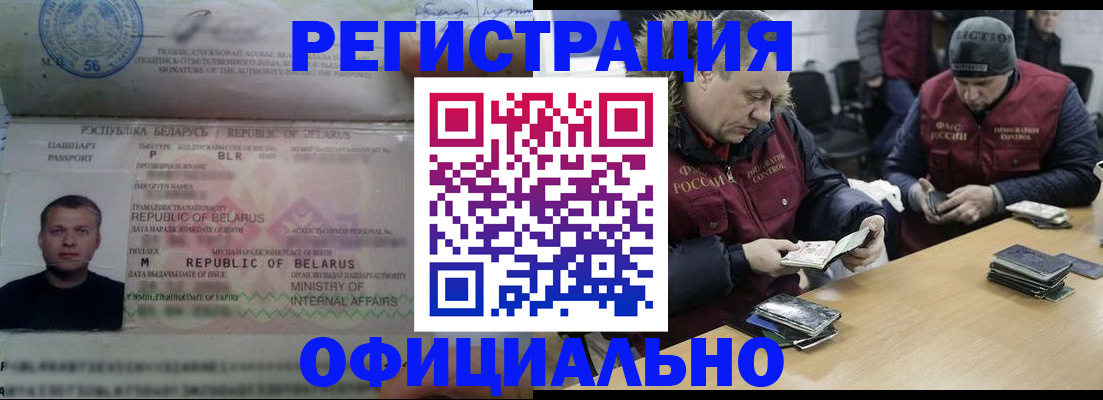 регистрация в Данилове