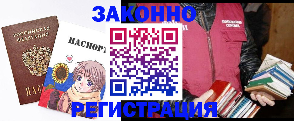 миграционный учет в Данилове
