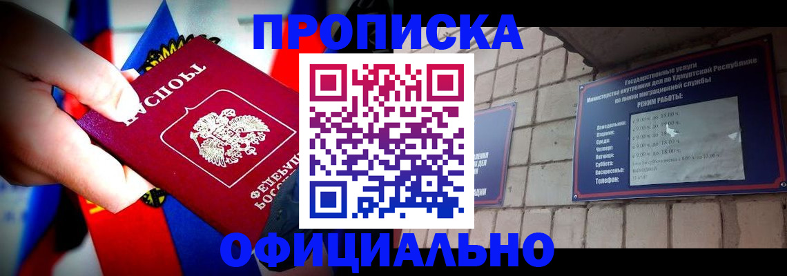 временная регистрация в Данилове
