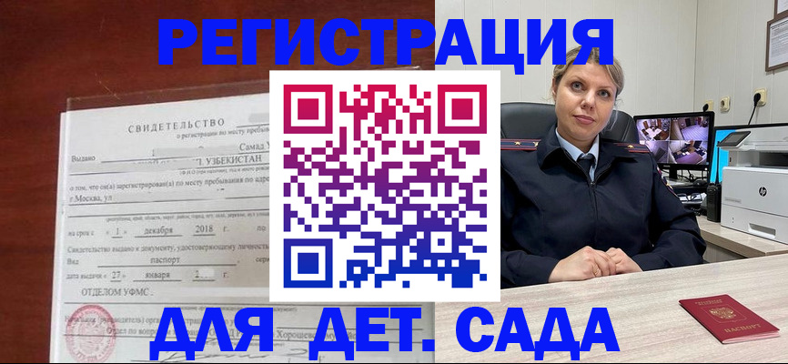 временная регистрация адрес в Данилове