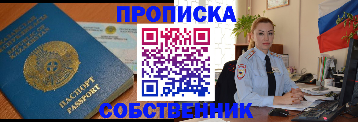 временная регистрация надежно в Данилове