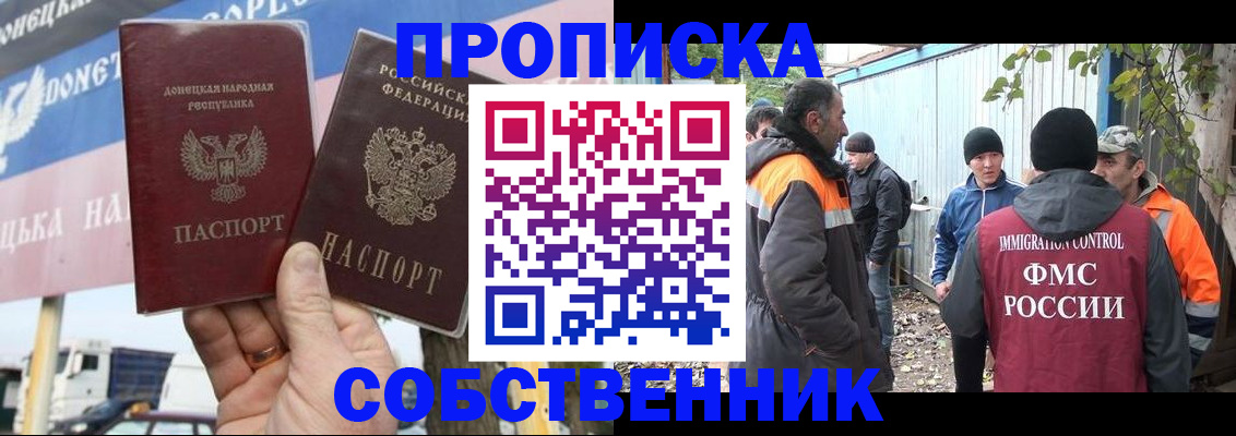 прописка в квартире в Данилове