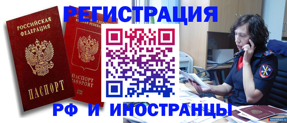 временная регистрация адрес в Данилове